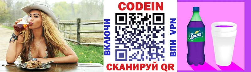 hydra как войти  сайты даркнета телеграм  Кодеиновый сироп Lean напиток Lean (лин)  где купить наркоту  Мамадыш 
