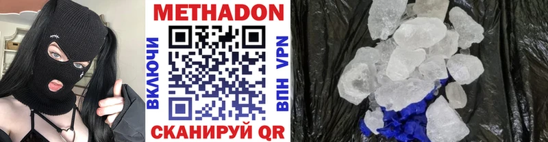 МЕТАДОН кристалл  Мамадыш 